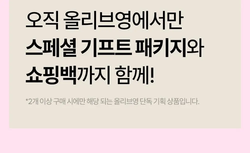 [ONLY올영] 오슬랩 나잇리톨 식물성 멜라토닌 함유 츄어블 캔디 선물세트 (30정X2ea) 60일분 상세페이지 3